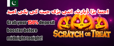 100% ویلکم ڈیپازٹ بونس promotion