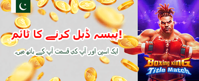 کھیلیں اور بڑے انعامات جیتیں